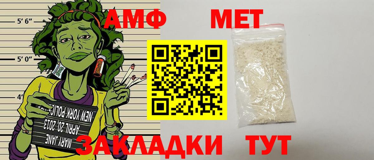 Amphetamine Premium Биробиджан
