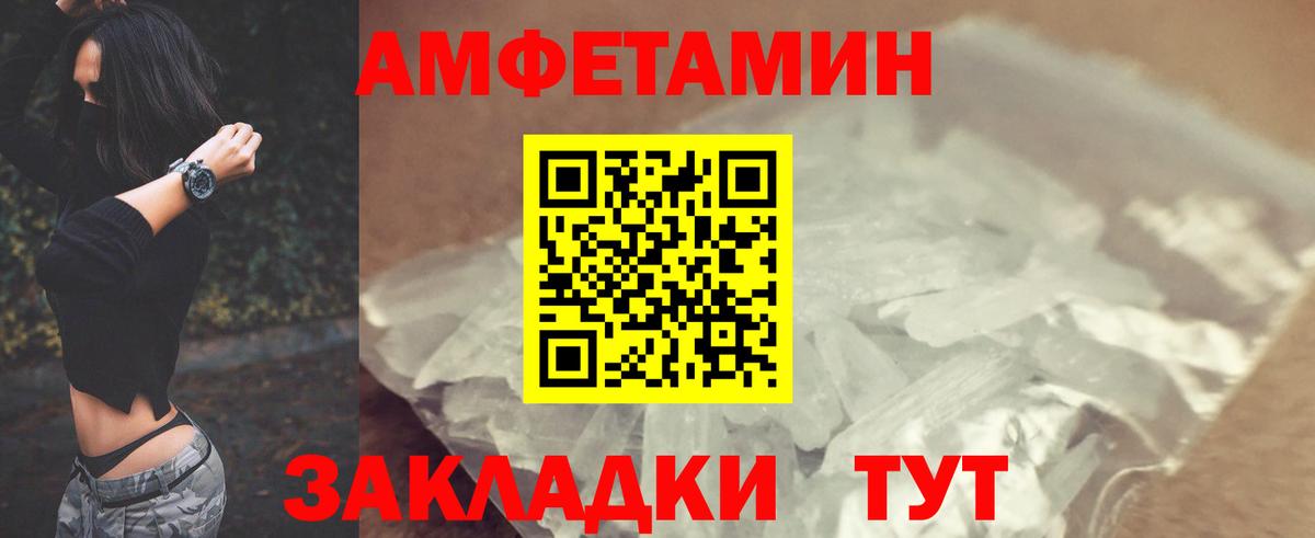 Amphetamine 98% Биробиджан