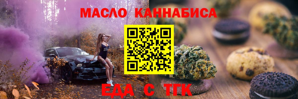 Биробиджан  Canna-Cookies конопля  Вход с VPN 