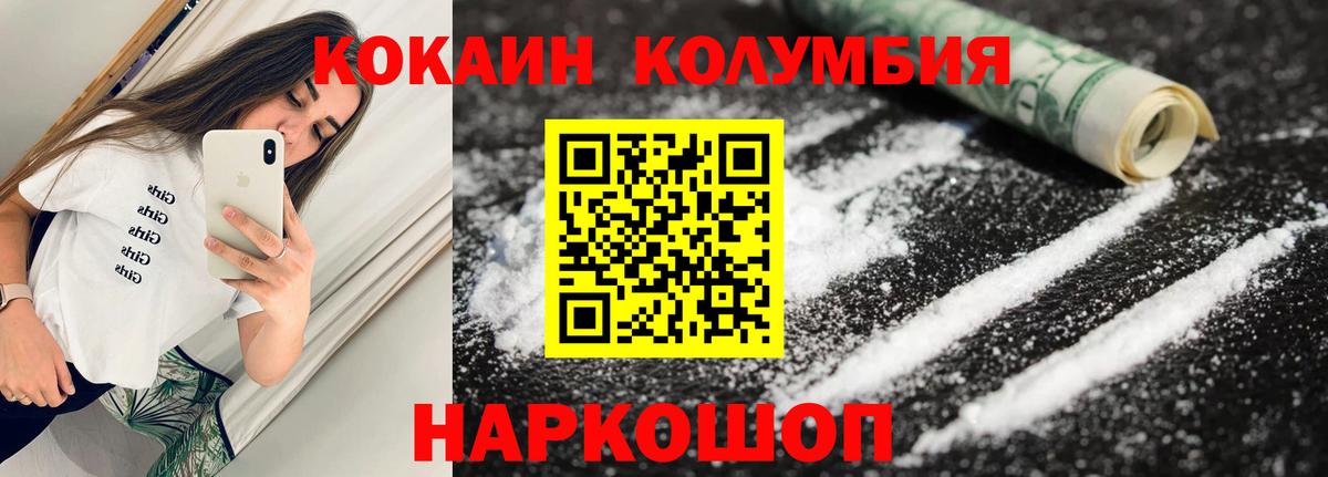 Кокаин 98% Биробиджан