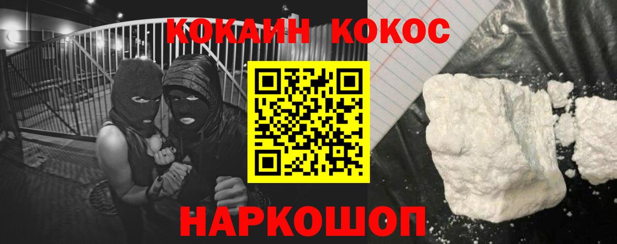 Кокаин FishScale  Биробиджан  Кокаин Эквадор 