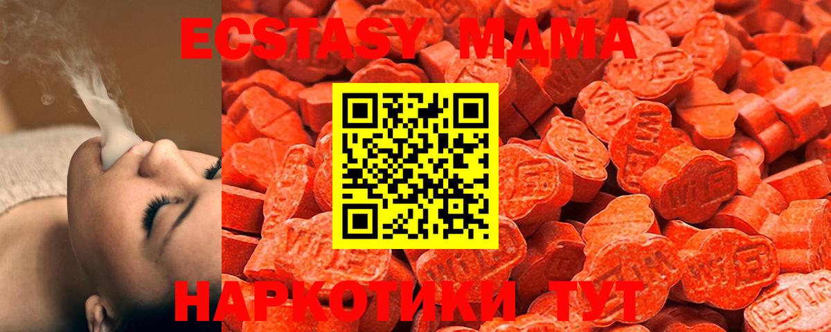 Ecstasy 280мг Биробиджан