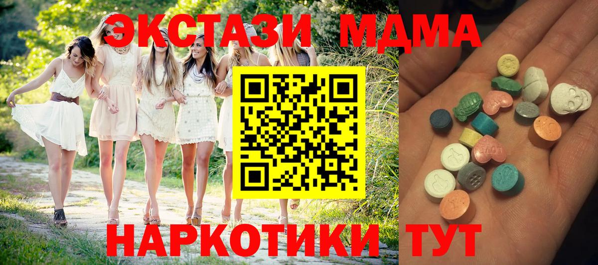 как найти закладки  ЭКСТАЗИ  Биробиджан  ЭКСТАЗИ 280 MDMA  Экстази бентли 