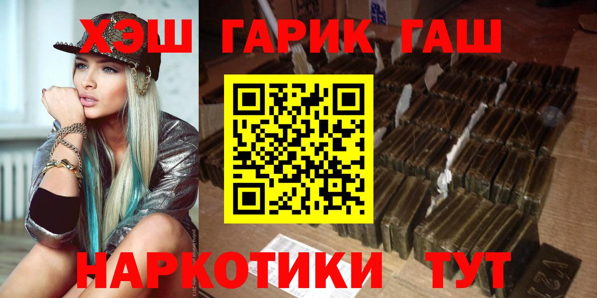 Гашиш Cannabis  Биробиджан 