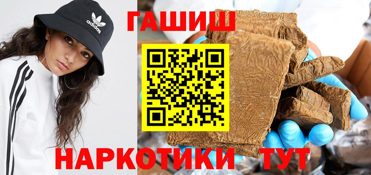ГАШ Ice-O-Lator  ГАШ VHQ  Вход с VPN  Биробиджан 