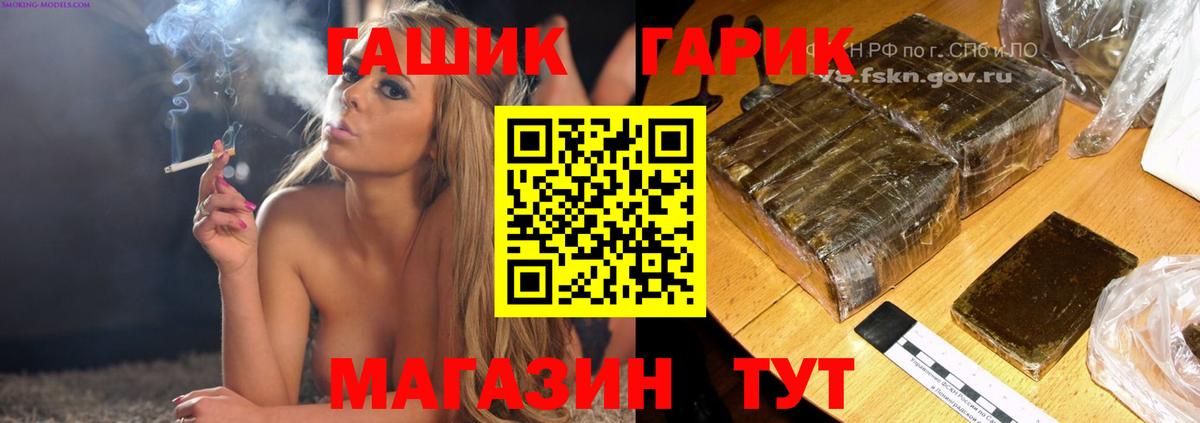 ГАШИШ хэш Биробиджан