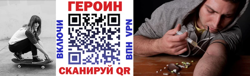 ГЕРОИН афганец Биробиджан