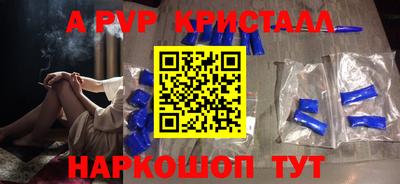 a pvp Волжский