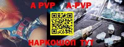 a pvp Волжский