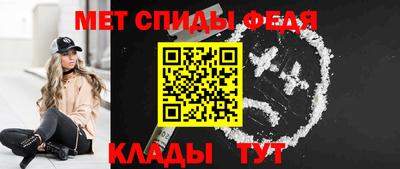 спиды Волгодонск