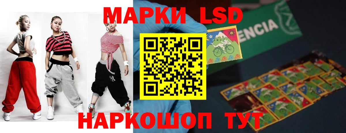 Лсд 25 экстази кислота  Лсд 25 экстази кислота  Биробиджан  Вход с VPN 