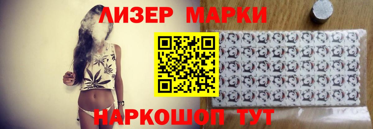 LSD-25 экстази кислота Биробиджан