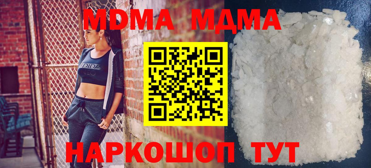 Биробиджан  MDMA  МДМА молли  Вход с VPN  МДМА молли 