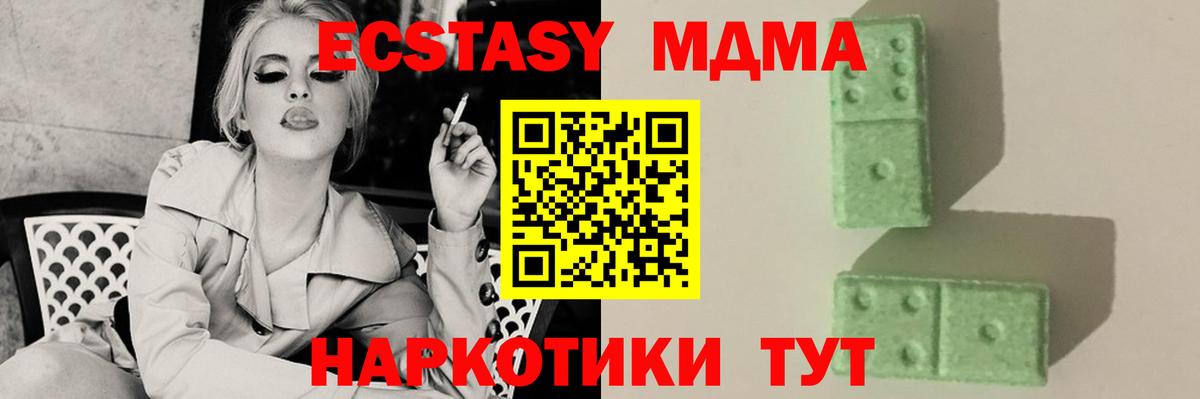 MDMA crystal Биробиджан