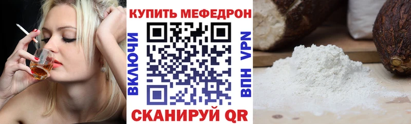 Меф  Биробиджан