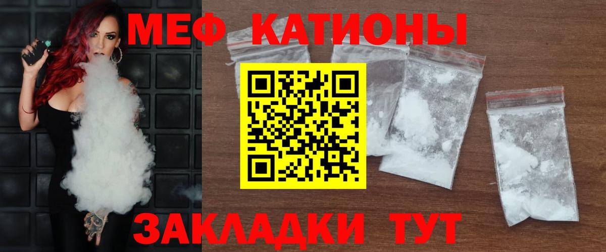 Меф мука Биробиджан