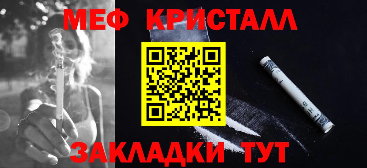 Меф  МЯУ-МЯУ  Меф VHQ  Вход с VPN  Биробиджан  Мефедрон мука 
