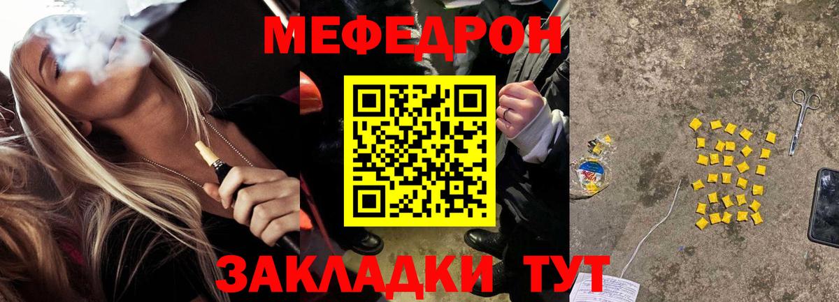 Меф VHQ  МЕФ  Мефедрон  Биробиджан  Мефедрон мука 