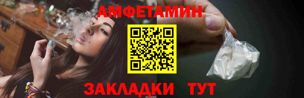 Метамфетамин кристалл Биробиджан