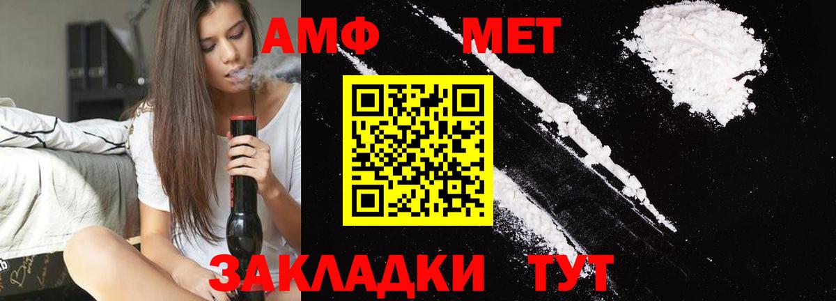МЕТАМФЕТАМИН мет  МЕТАМФЕТАМИН мет  Биробиджан 