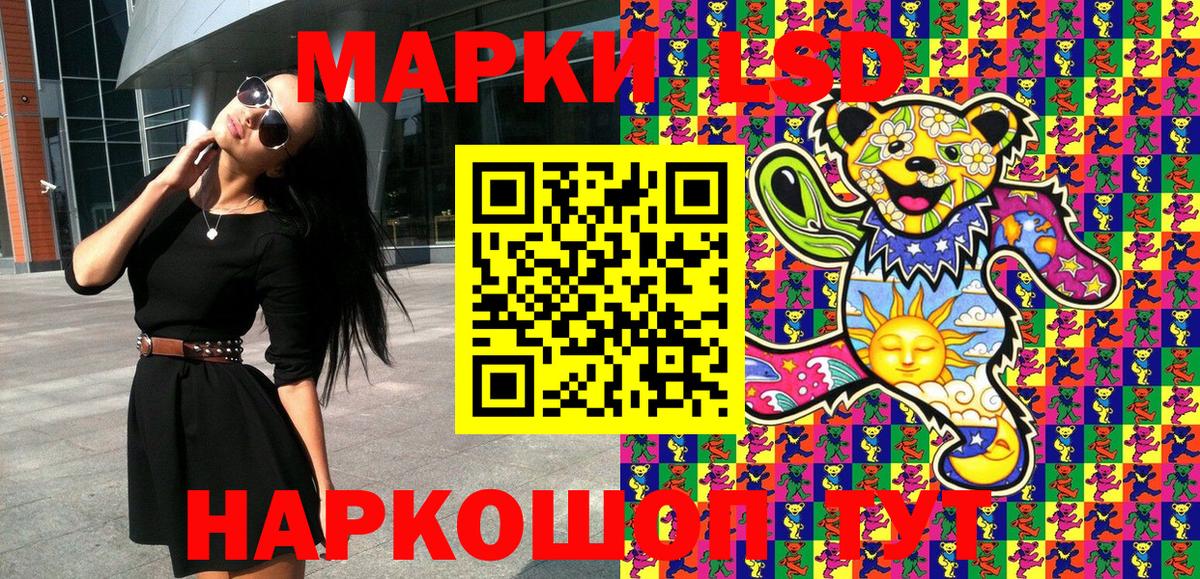Марки 25I-NBOMe  Вход с VPN  Биробиджан  Марки 25I-NBOMe 1500мкг 