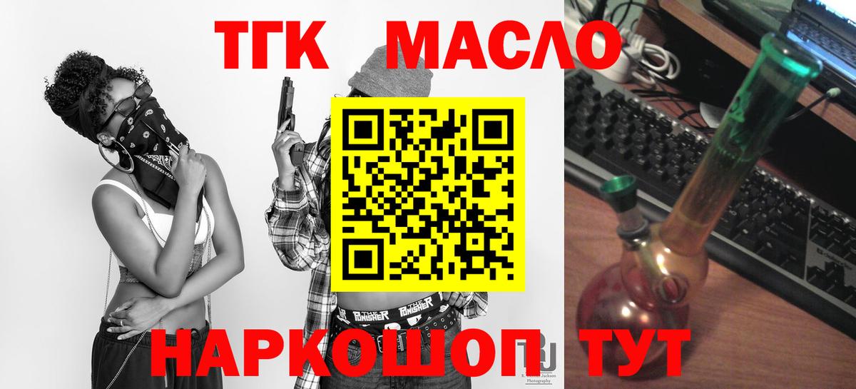 ТГК гашишное масло  ТГК Wax  Биробиджан 