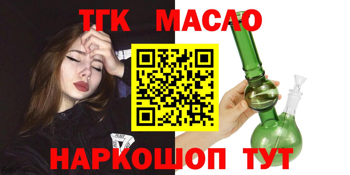 купить   Дистиллят ТГК жижа  Вход с VPN  Биробиджан 