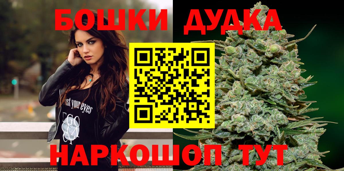 Биробиджан  Марихуана Ganja  Каннабис планчик  Бошки марихуана THC 21%  Вход с VPN 